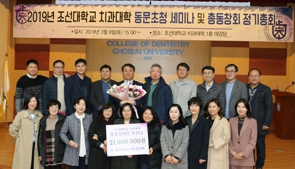 권훈 회장의 동기생들인 조선치대 14기 모임이 2200만원의 성금을 동창회에 기부했다.