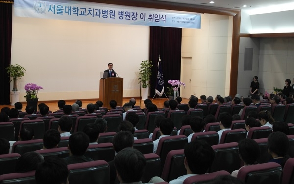 서울대치과병원장 이·취임식이 22일 열렸다.