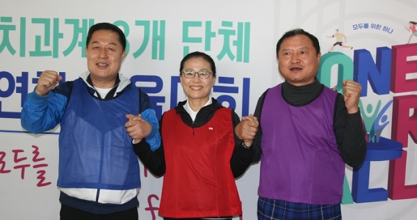 (왼쪽부터)김양근 치기협회장, 임춘희 치위협회장, 임훈택 치산협회장.
