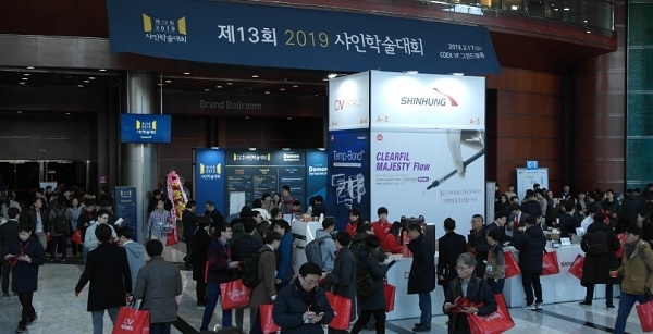 2019 샤인학술대회
