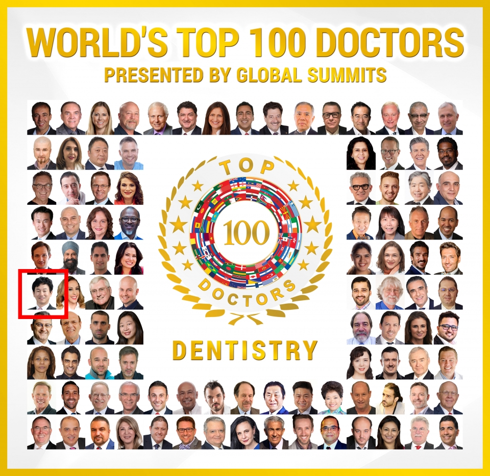 세계 치과 100대 의사에 등재된 손동석 교수(좌측 빨간색 네모)