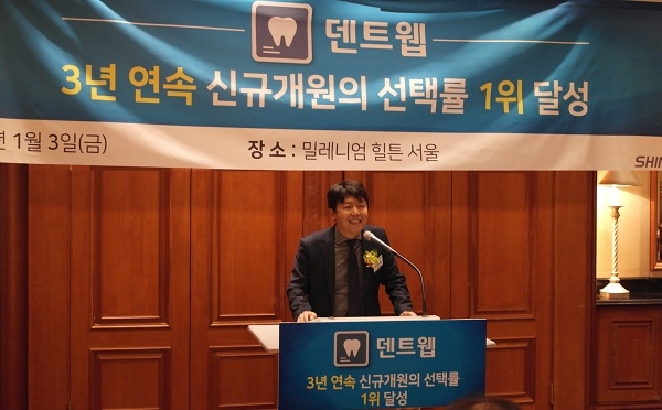 덴트웹 이현욱 대표가 ‘신규 개원의 선택률 3년 연속 1위 달성’ 소감을 밝히고 있다.