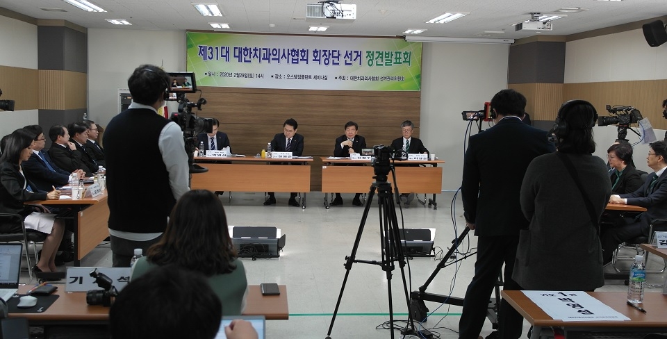 31대 치협회장 선거 정견발표회가 지난달 29일 서울 금천구 덴올TV 세미나실에서 열렸다.