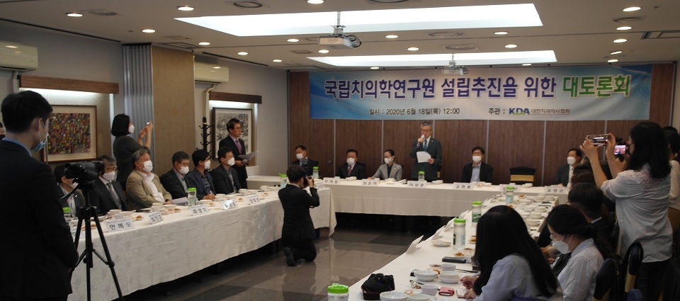 ‘국립치의학연구원 설립추진을 위한 대토론회’가 18일 개최됐다.