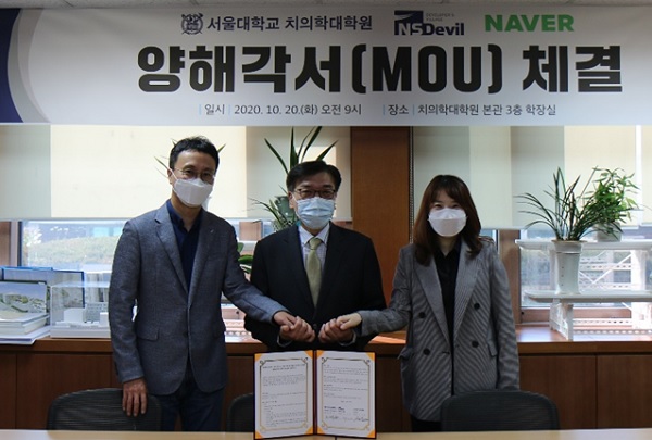 (왼쪽부터)김효 네이버 웨일 리더, 한중석 원장, 이언주 엔에스데블 대표.