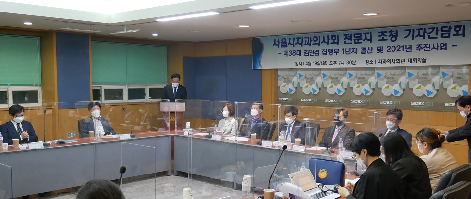 서울시치과의사회가 19일 기자간담회를 열어 회무 추진상황을 설명했다.