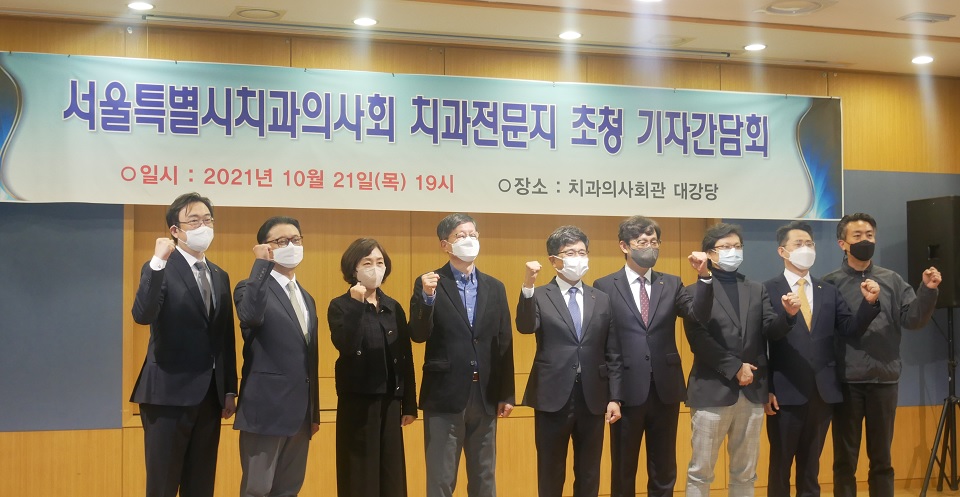 서울시치과의사회 38대 집행부 임원진.