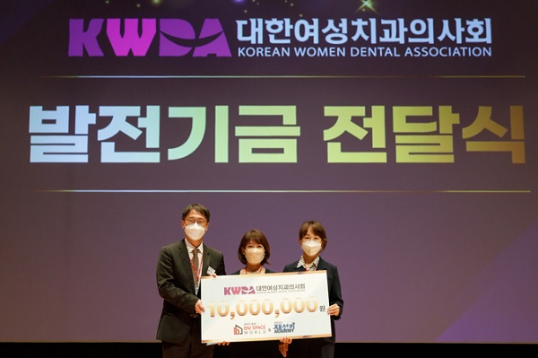 김양수 ‘DV Space World & 재선기 아카데미’ 조직위원장이 대한여성치과의사회 발전기금 1천만원을 전달했다.