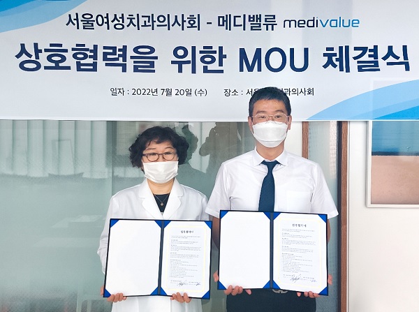 서울시여성치과의사회와 메디밸류가 ‘AI 기반 의료재료 구매 서비스’ 협약을 체결했다.