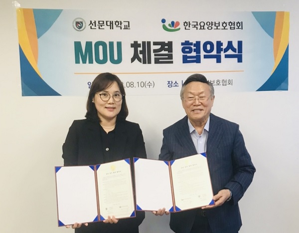 선문대 최용금 치위생학과장(왼쪽)과 박한식 한국요양보호협회장.