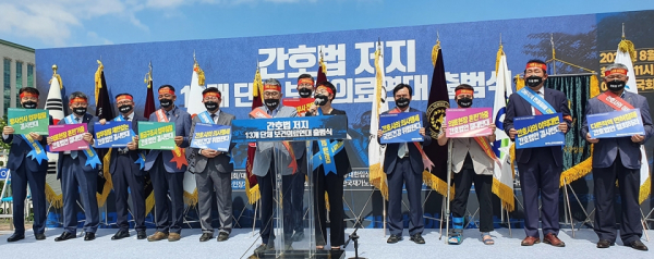 간호법 저지 13개 단체 보건의료연대 출범식이 23일 11시 여의도 국회 앞에서 개최됐다.