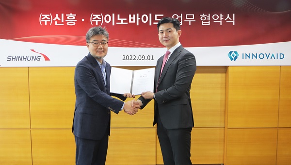 주식회사 신흥이 벤처회사 ㈜이노바이드와 업무협약을 체결했다.