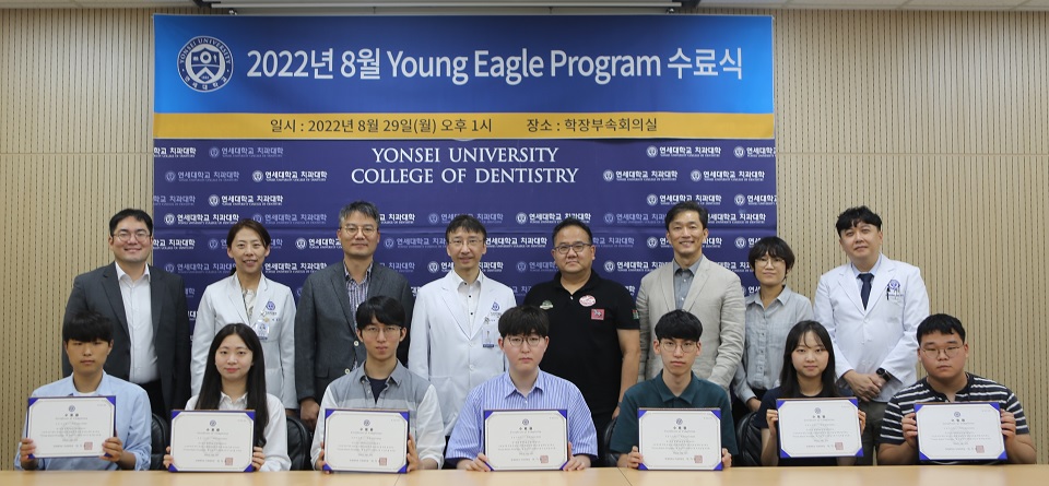 연세대 치과대학이 학생들이 기초 연구에 직접 참여하는 영 이글(Young Eagle) 프로그램의 2기 수료생 7명을 배출했다.