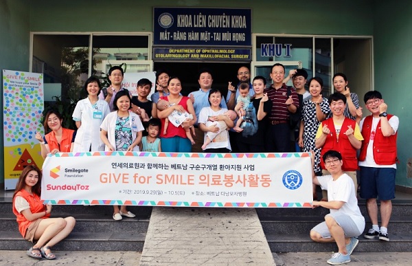희망스튜디오와 연세대 의료원이 2019년 베트남 구순구개열 환아 의료지원 봉사활동을 펼쳤다.