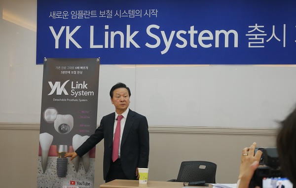 네오바이오텍 허영구 대표가 지난 5월 열린 기자간담회에서 YK Link System을 소개하고 있다.