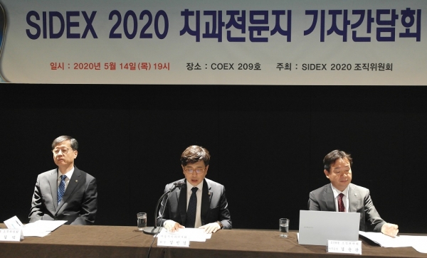 SIDEX2020 조직위원회가 기자간담회를 열어 준비상황을 설명하고 있다. (왼쪽부터)김덕 조직위원장, 김민겸 대회장, 김윤관 사무총장.