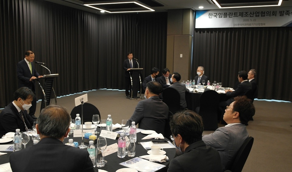 한국임플란트제조산업협의회 발족식이 지난 22일 열렸다.
