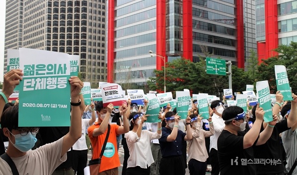 지난 8월 7일 대한전공의협의회 소속 전공의들이 서울 여의대로 일원에서 열린 '젊은의사 단체행동' 집회에서 피켓을 들어보이고 있다.