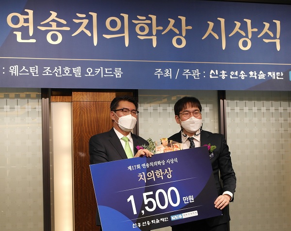 김철환 치의학회장과 치의학상을 수상한 최성환 교수(오른쪽).