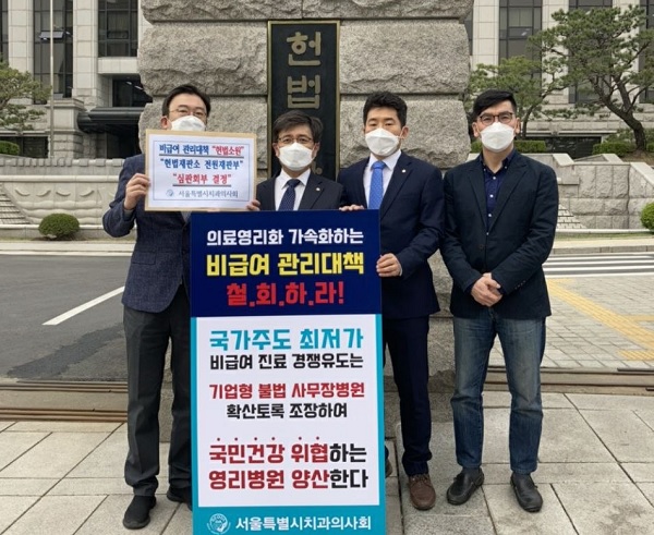 지난 4월 1위 시위를 벌인 김민겸 회장과 서치 임원들.