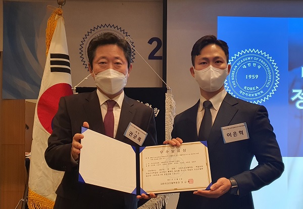 국군양주병원 이은혁 대위(오른쪽)가 여송신인학술상을 수상했다.