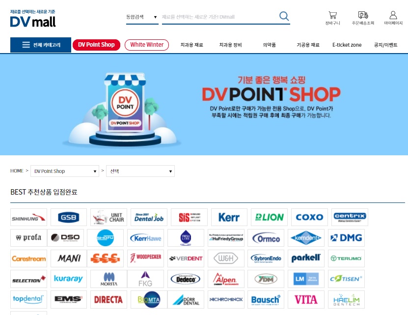 DV Point 적립권은 DVmall 내 DV Point Shop에서 100% 포인트 결제 가능하다.