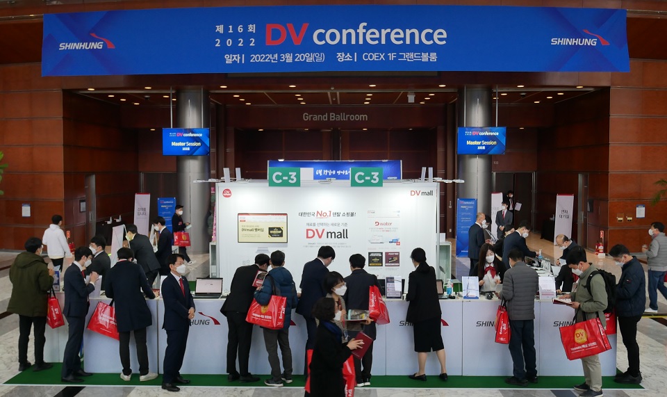 ㈜신흥이 개최한 제16회 DV Conference와 A.T.C Implant Annual Meeting 2022가 지난 20일 서울 코엑스에서 개최됐다.
