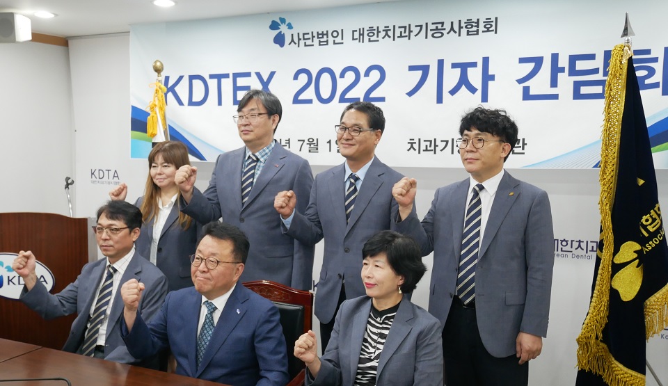 'KDTEX 2022' 조직위원회가 성공적인 행사 개최를 다짐했다.