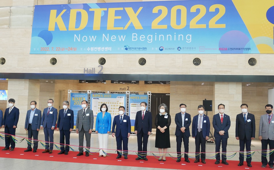 ‘KDTEX 2022’ 테이프 커팅식