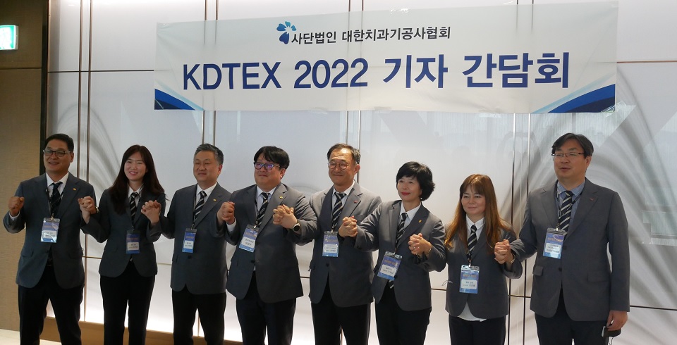 ‘KDTEX 2022’ 준비위원회 기자간담회