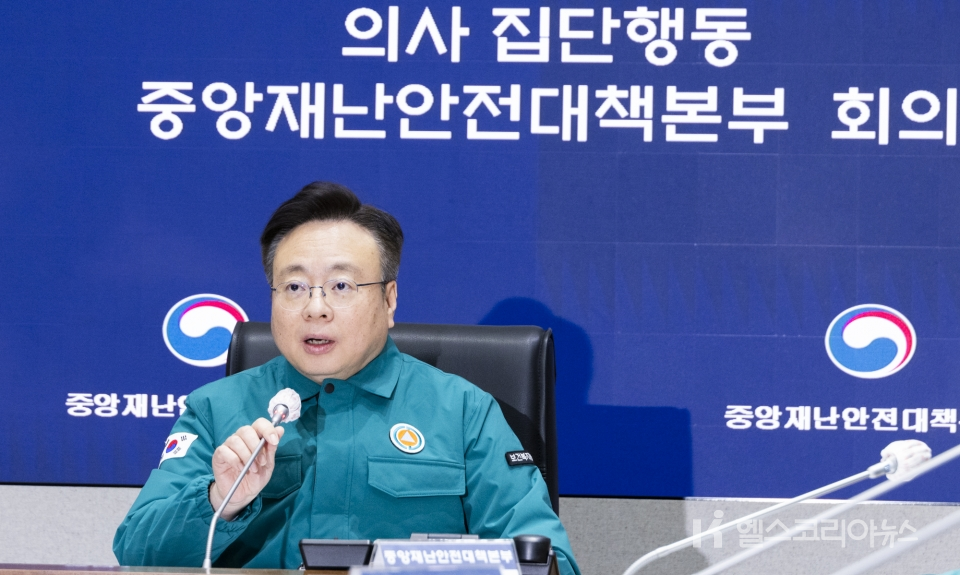 조규홍 제1차장(보건복지부 장관)이 10일 오후, '의사 집단행동 중앙재난안전대책본부' 회의를 주재하고 있다. [2024.03.10]