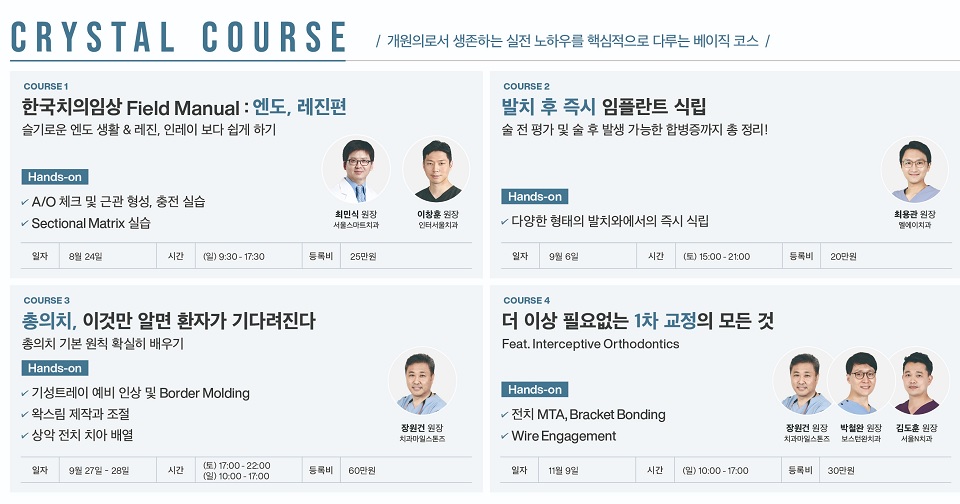 OF 하반기 ‘TEAM CTS’ 세미나 커리큘럼 공개